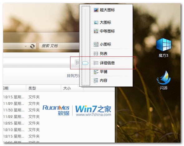 哪些文件是已經(jīng)共享的快速找出Windows7中的共享文件
