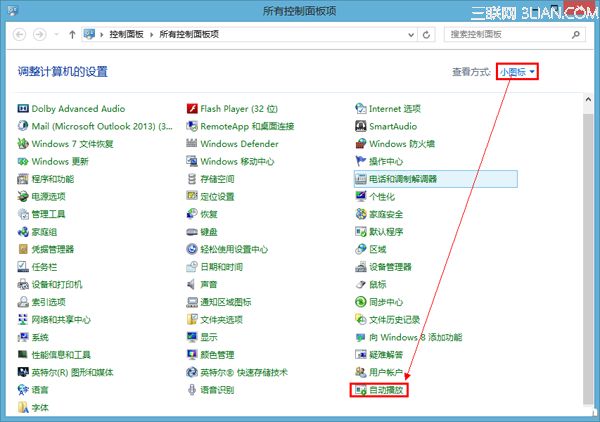 win7/8/xp系統關閉自動播放功能禁止音頻媒體自動播放