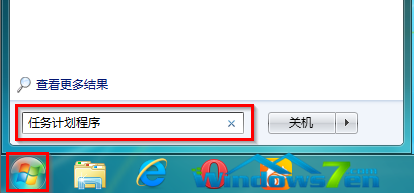 Win7旗艦版系統(tǒng)設(shè)置關(guān)機(jī)前不提示即取消關(guān)機(jī)提示無(wú)效的解決方法