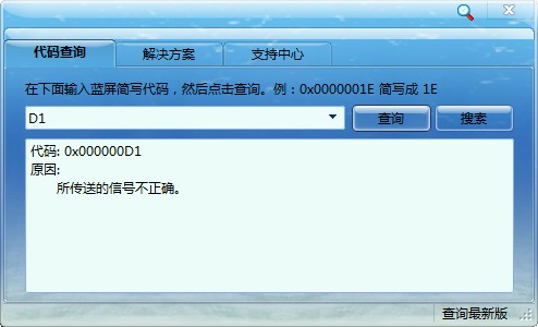 Win7突然死機(jī)藍(lán)屏代碼0*000000D1的解決方法適用于xp