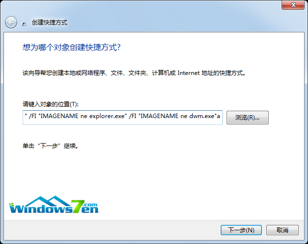 Win7系統(tǒng)電腦怎么一鍵關(guān)閉所有程序解決死機(jī)卡機(jī)問題