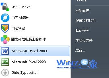 解決Win7系統鼠標拖尾換了鼠標也是一樣情況的問題