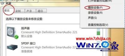 Win7系統下運行千千靜聽、pps時CPU占用率突然升到80%以上