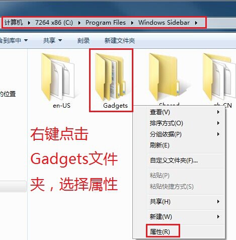 Win7設置文件夾權限即當前用(帳)戶管理員權限