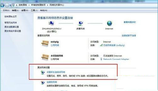 win7創(chuàng)建寬帶連接的詳細(xì)圖文教程