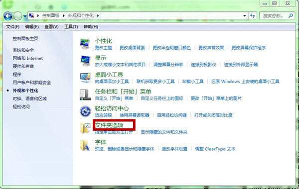 Windows 7恢復(fù)系統(tǒng)隱藏文件的兩種方法詳細(xì)圖解