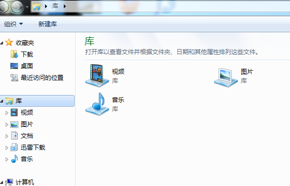 win7系統(tǒng)快速定位照片及快速文檔查找的方法
