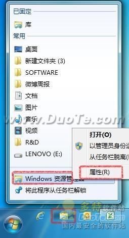 win7系統將打開的默認庫如何改為計算機目錄