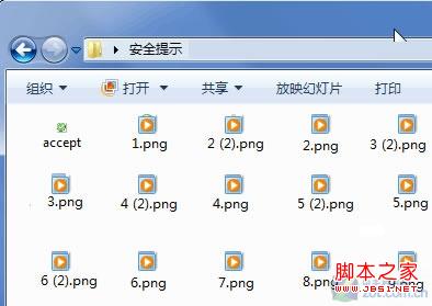 通過重建Win7縮略圖緩存來解決Win7縮略圖錯亂