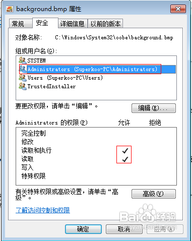 Win7和Win8如何修改文件權限　Win7Win8文件權限修改圖文教程