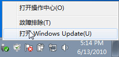 Win7自動更新開啟及自動升級包的卸載方法適用于Vista