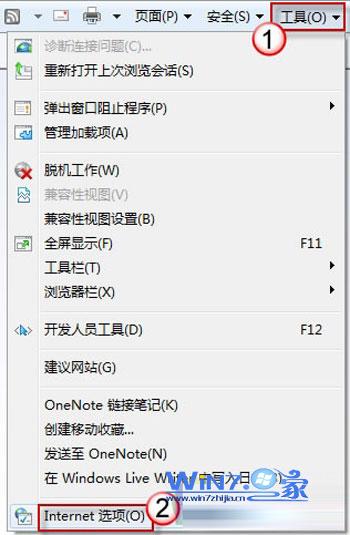 win7中如何恢復ie瀏覽器崩潰被意外關閉網頁