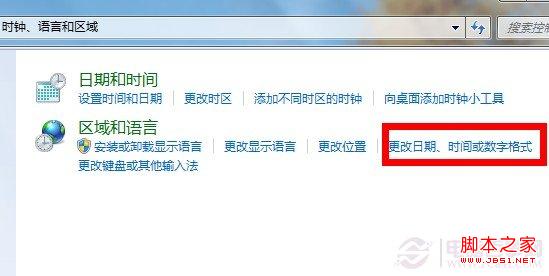 怎么讓win7任務欄右下角顯示今天星期幾方便上班族和學生