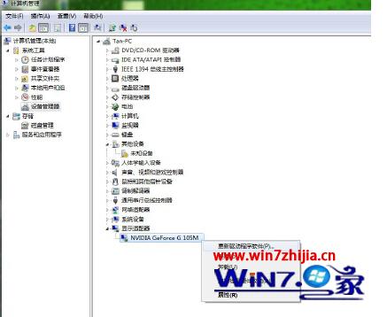 Win7沒有和xp一樣的驅(qū)動(dòng)安裝界面如何手動(dòng)更新單一驅(qū)動(dòng)程序