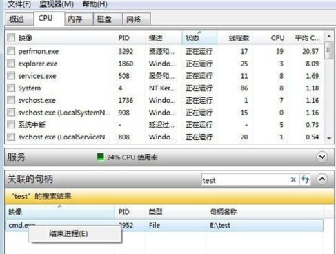 Win7系統(tǒng)下文件無法刪除怎么辦