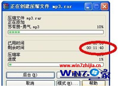 Win7大文件夾壓縮需要很長時(shí)間如何提高壓縮文件速度