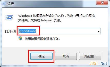 Win7中使用組策略禁止系統(tǒng)屏幕保護(hù)程序圖文教程