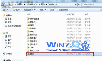 如何去除win7桌面圖標(biāo)上小黃鎖