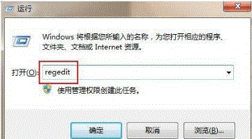 win7全屏游戲修改注冊表圖文步驟