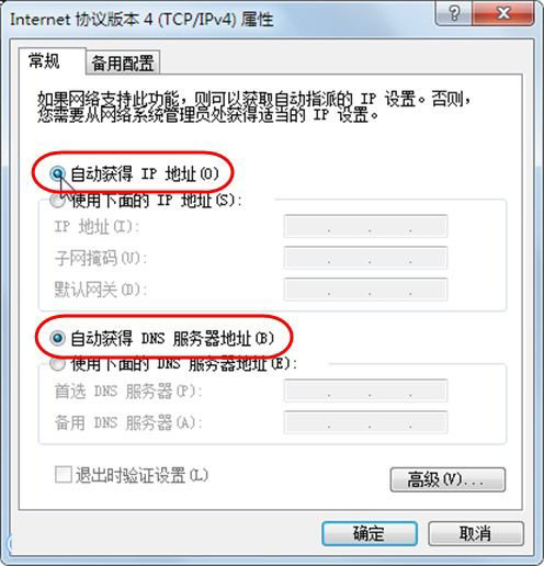 win7設(shè)定固定ip和同時支持dhcp的方法