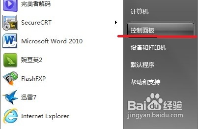 win7下進(jìn)入系統(tǒng)彈出Adobe Flash Player自動(dòng)更新如何禁止