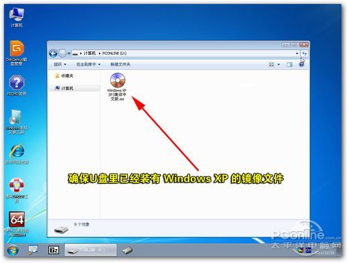 用虛擬光驅加載win7或者xp iso鏡像文件安裝系統的圖解步驟