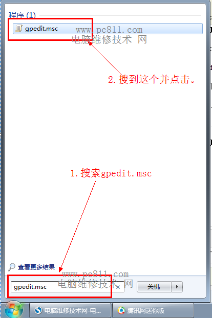 使用組策略關閉移動驅動器自動播放