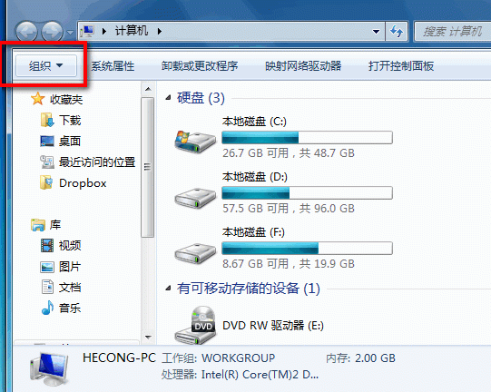 Win7系統設置是單擊或雙擊打開項目的操作步驟