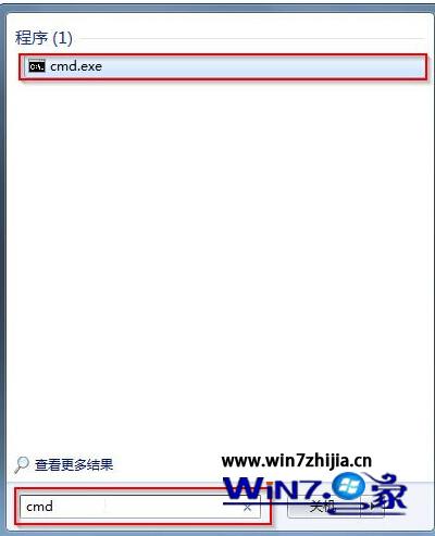 Win7旗艦版系統(tǒng)打開暫存數(shù)據(jù)剪貼板的方法
