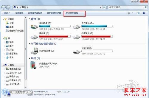 Win7電源管理在哪？Win7電源管理為電腦配置節(jié)能方案教程