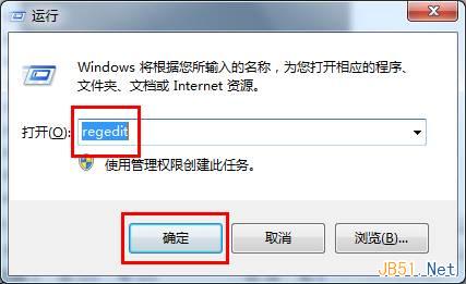 Win7系統(tǒng)使用注冊(cè)表禁止桌面存放文件圖文教程