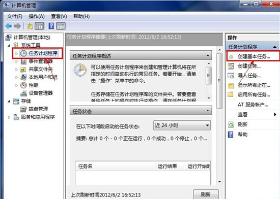 win7怎么定時關機？win7定時關機設置兩種方法