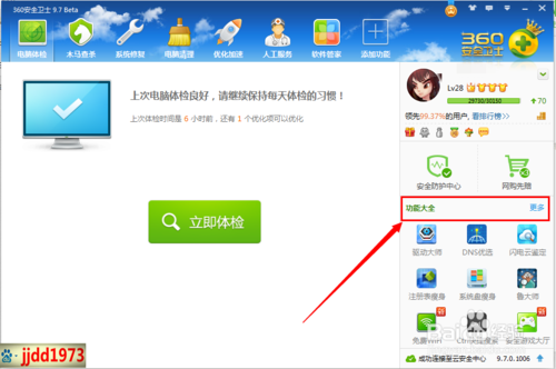win7系統(tǒng)為什么找不到攝像頭?win7找不到攝像頭的最終解決辦法大匯總