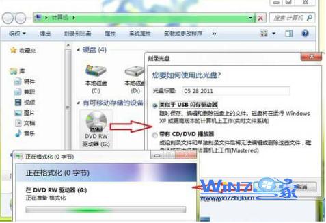 使用Win7系統(tǒng)自帶光盤刻錄功能完成光盤刻錄