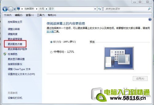 更改Win7默認(rèn)字體打造個性化Win7系統(tǒng)字體