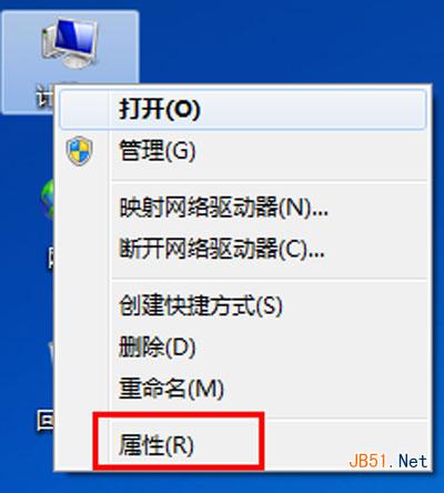 怎么去除Win7系統桌面圖標出現陰影