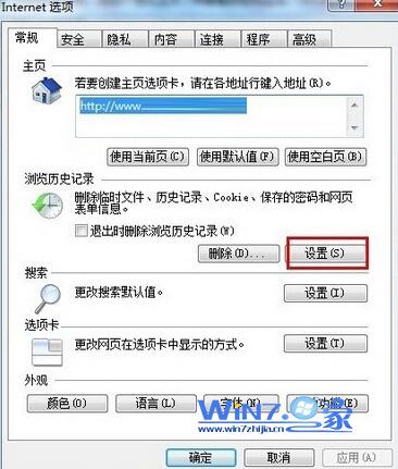 Win7系統ie緩存文件夾在哪？想刪除一些緩存文件