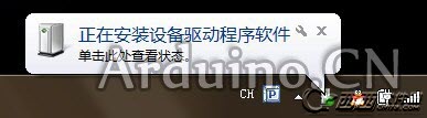 win7安裝不了Arduino驅動 win7系統Arduino驅動安裝圖文教程
