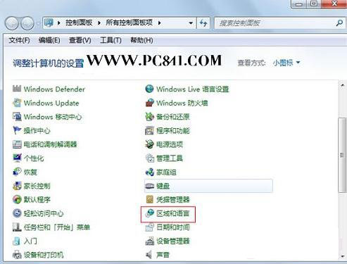 電腦中默認輸入法如何設置 Win7系統設置默認輸入法技巧