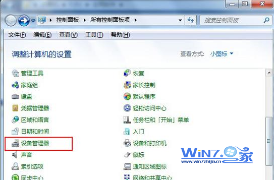 打開windows7設(shè)備管理器的三種技巧以方便管理計(jì)算機(jī)上的設(shè)備