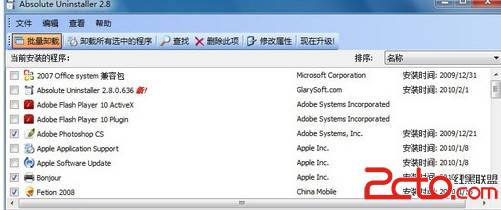 Windows7中利用Absolute Uninstaller讓無效軟件變可用的軟件