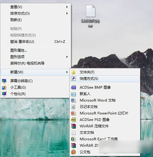 win7關(guān)機(jī)快捷鍵是什么? win7快速關(guān)機(jī)快捷鍵設(shè)置方法