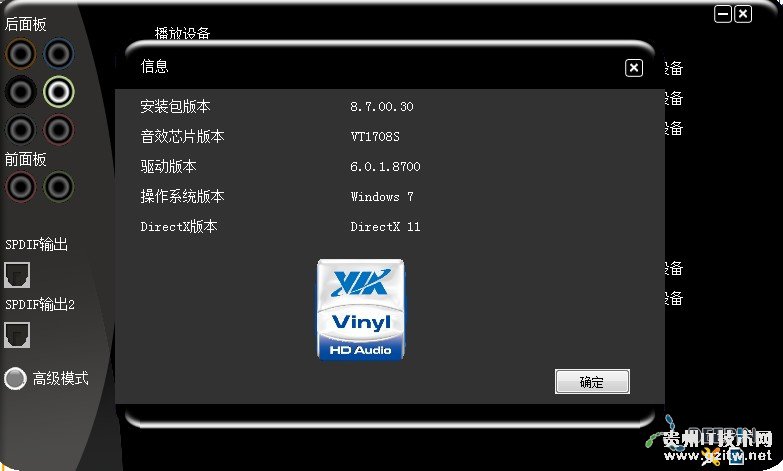 Win7前置面板沒聲音怎么辦？圖文解析Win7前置面板沒聲音故障
