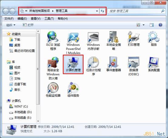 Win7系統創建虛擬磁盤的圖文教程