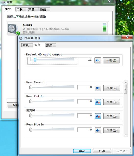 重裝Win7系統(tǒng)后沒有聲音的解決方法