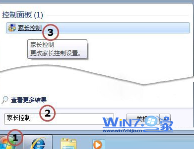 Win7旗艦版系統無法打開家長控制是什么原因如何解決