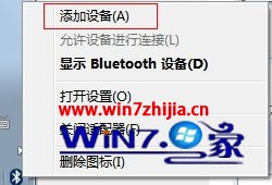 win7旗艦版怎么與PC電腦連接使用藍(lán)牙耳機(jī)聽歌