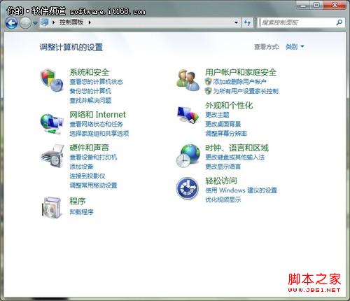 讓Win7查看更便利四種設置方法讓自己的Windows7更個性