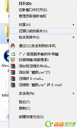 如何修改Win7系統文件夾圖標圖文教程