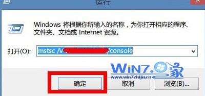 win7連接遠程桌面提示超出了最大允許連接數的解決方法